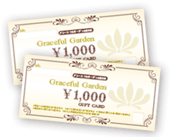 グレースフルガーデン 1000円10000円ギフトカード画像